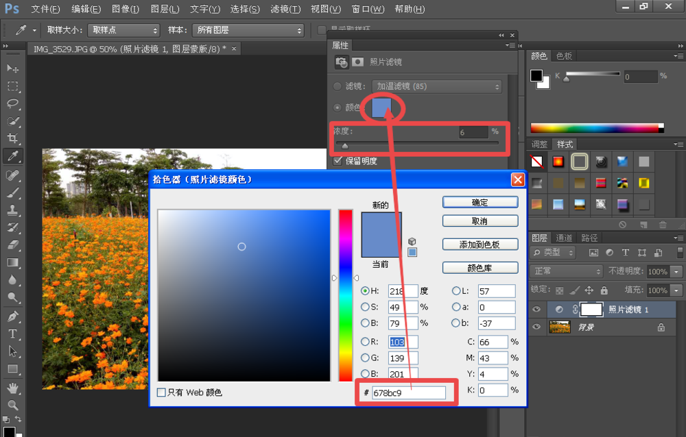 使用PS软件校正图片偏色的简单操作步骤