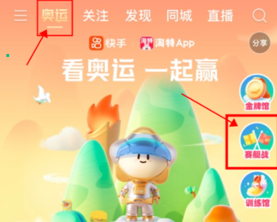 快手赛艇大作战如何退出队伍?快手赛艇大作战退出队伍方法