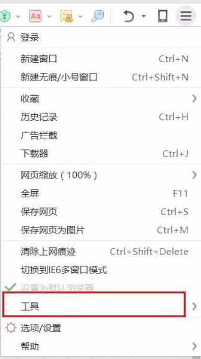 360浏览器在页面查找内容的操作方法