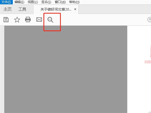 pdf文字内容如何查找?pdf文字内容查找方法