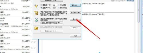 Microsoft Office Outlook(微软邮箱)中清理邮件的操作步骤
