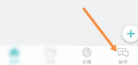 CAD看图王怎样添加好友?CAD看图王添加好友的方法