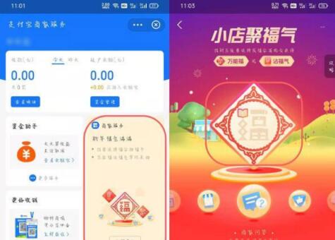 支付宝沾福卡如何获得 支付宝沾福卡获得方法