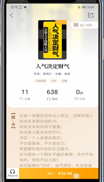 十点读书怎么充值?十点读书进行充值的操作方法