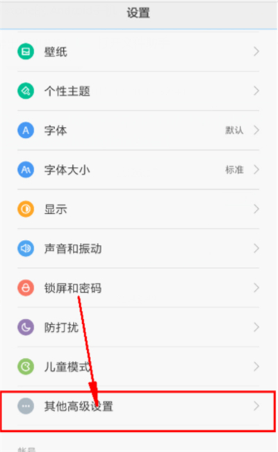 小米隐藏通话时长的方法技巧