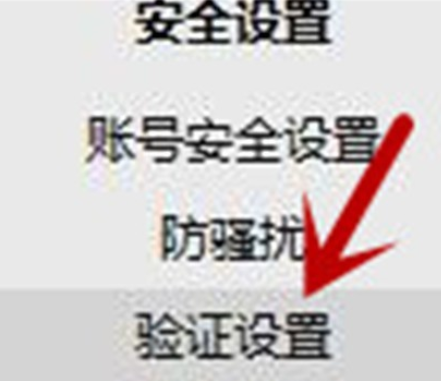 阿里旺旺设置添加好友验证的操作教程