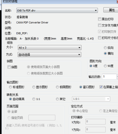 CAXA 2020怎么保存PDF?CAXA 2020保存PDF格式的操作步骤