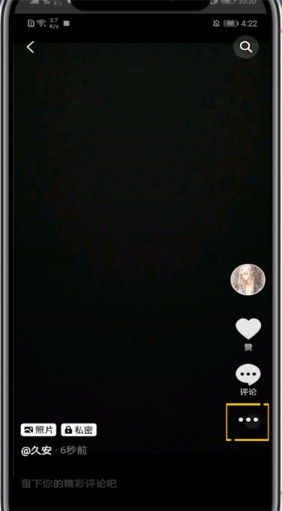 抖音做照片上配字的教程方法