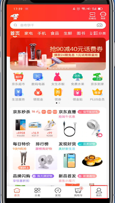 京东中查看订单详情的方法步骤