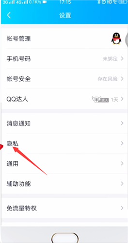 QQ绑定闺蜜关系的操作教程