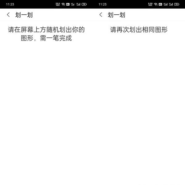 支付宝划一划怎么设置？支付宝划一划设置教程