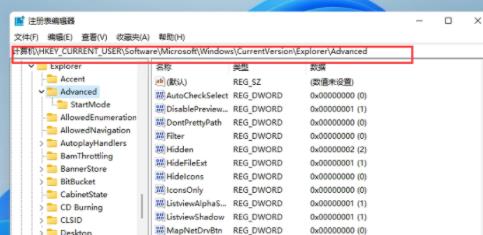 win11怎么把任务栏变窄?win11把任务栏变窄教程