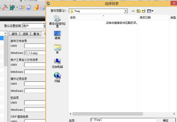 UG更改文件保存位置的方法