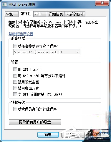 电脑玩热血无赖闪退如何解决?(1)
