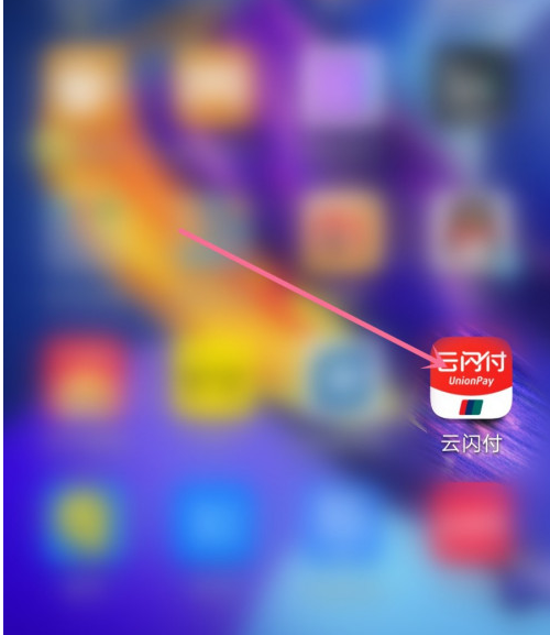 云闪付如何冻结账户？云闪付冻结账户操作步骤