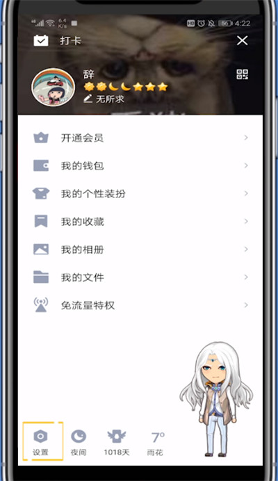qq查看隐藏消息的简单步骤方法