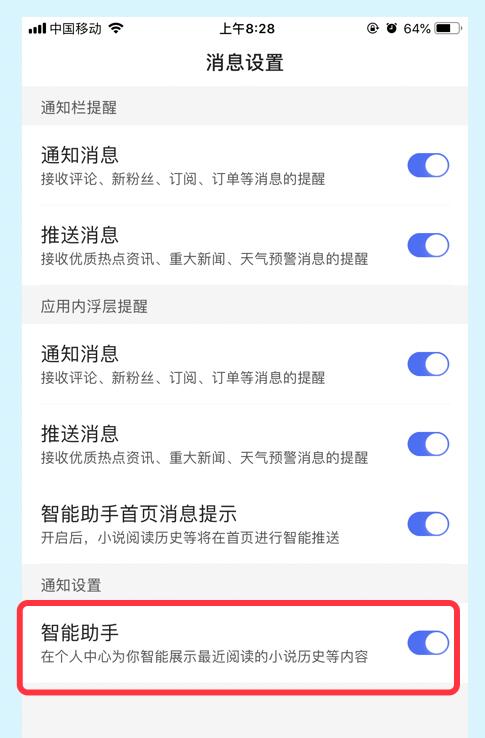 百度去哪关闭智能助手功能 百度关闭智能助手功能的方法