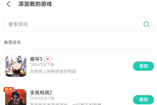 PP助手开游戏免打扰的操作过程