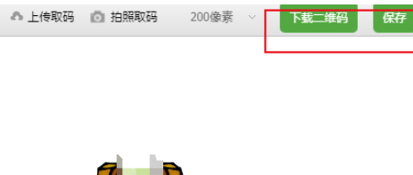 新媒体管家插件制作特效二维码的操作教程