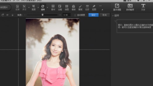光影魔术手中旋转工具的具体操作说明