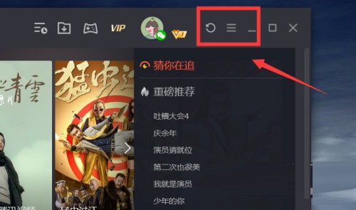 腾讯视频怎么设置皮肤?腾讯视频设置皮肤的步骤方法
