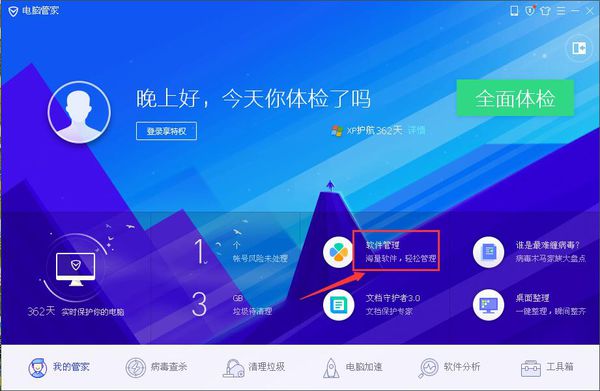 乐游游戏盒怎么卸载?乐游游戏盒卸载方法