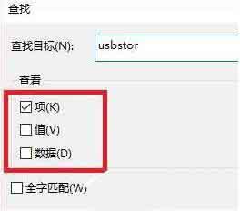 WIN10清理u盘使用痕迹的操作步骤