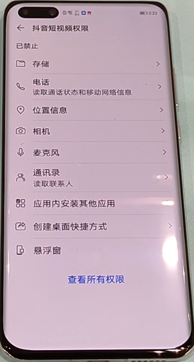 华为p40pro应用相机权限打开方法