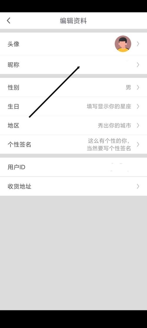 咪咕视频怎么修改昵称?咪咕视频修改昵称教程