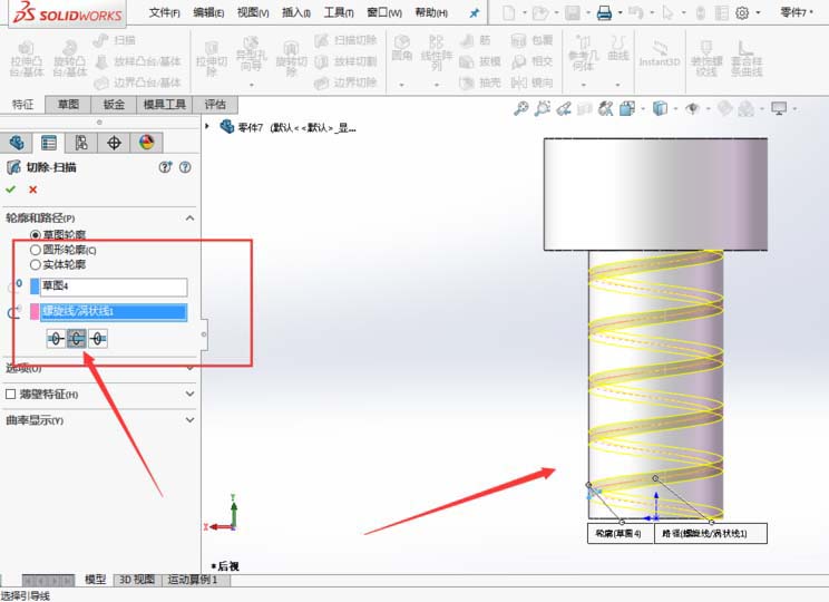 solidworks2016怎么画螺纹?solidworks2016画螺纹的方法步骤