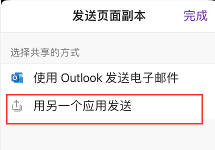 onenote笔记保存为pdf格式?onenote笔记保存为pdf格式方法