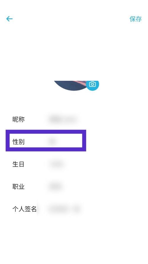 小宇宙怎么隐藏性别?小宇宙隐藏性别方法