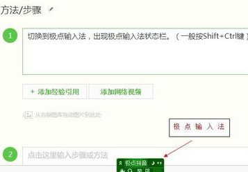 极点五笔输入法改为方形多行候选窗的操作方法