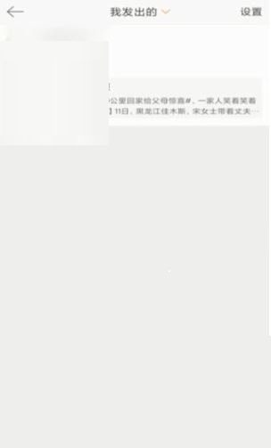 微博怎么删除自己的评论?微博删除自己的评论教程