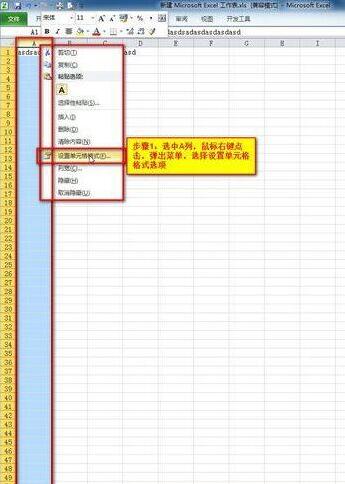 Excel2010自动换行后文件无法保存的处理对策