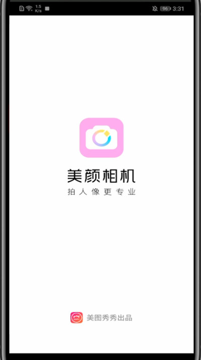 美颜相机去除抬头纹的操作方法