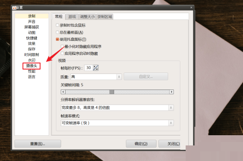 oCam(屏幕录像软件)怎么设置摄像头属性?oCam(屏幕录像软件)设置摄像头属性教程