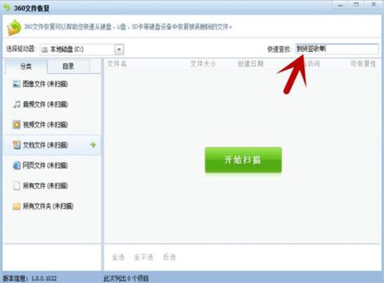 win7恢复被删除的文件的详细过程