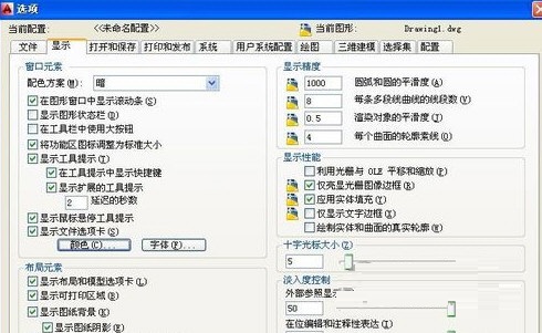 AutoCAD2014怎么把背景调成黑色 AutoCAD2014背景调成黑色教程