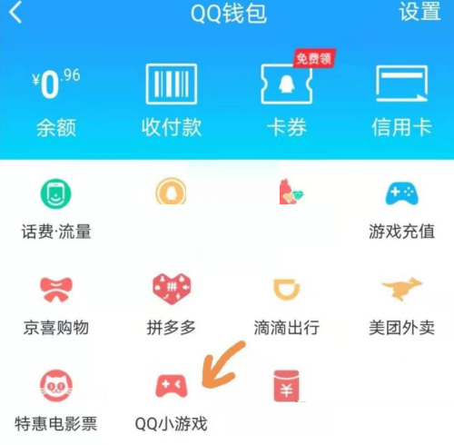 QQ小游戏怎么打开?QQ小游戏打开教程