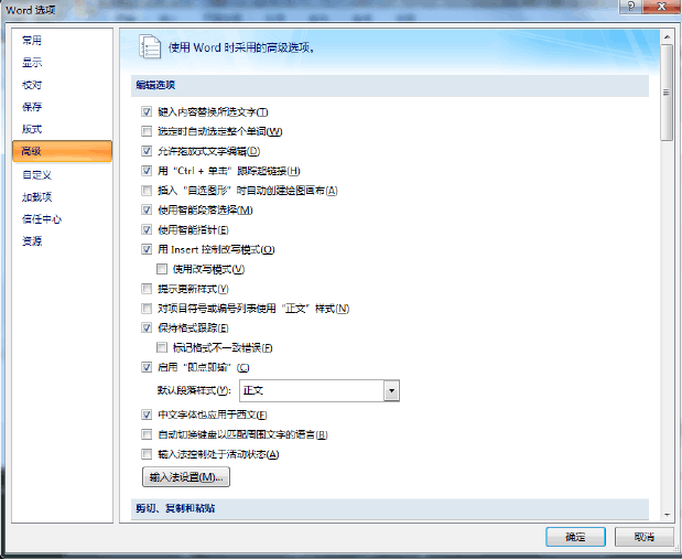 word文档无法输入中文怎么办？word文档无法输入中文的解决办法