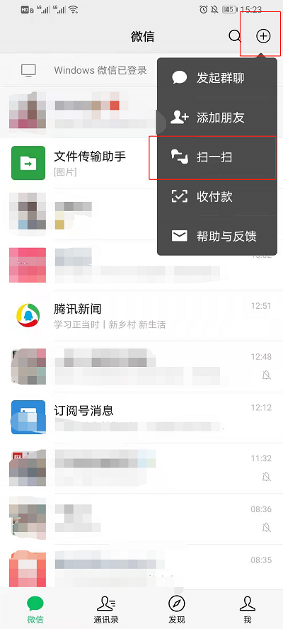 微信如何查看识物功能?微信识物功能位置介绍