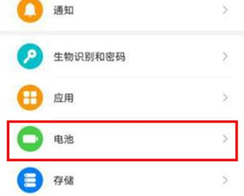 华为mate30pro设置无线反向充电的图文步骤