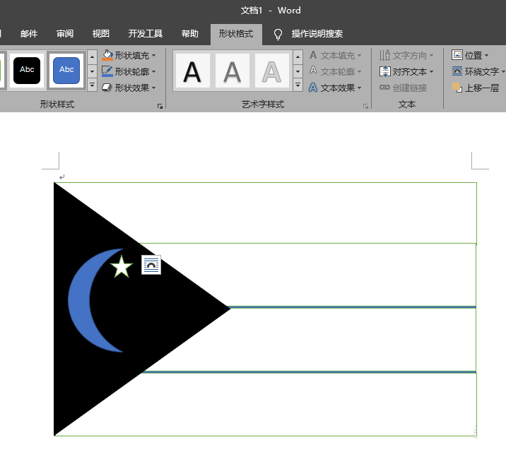word绘制科摩罗国旗的详细操作步骤