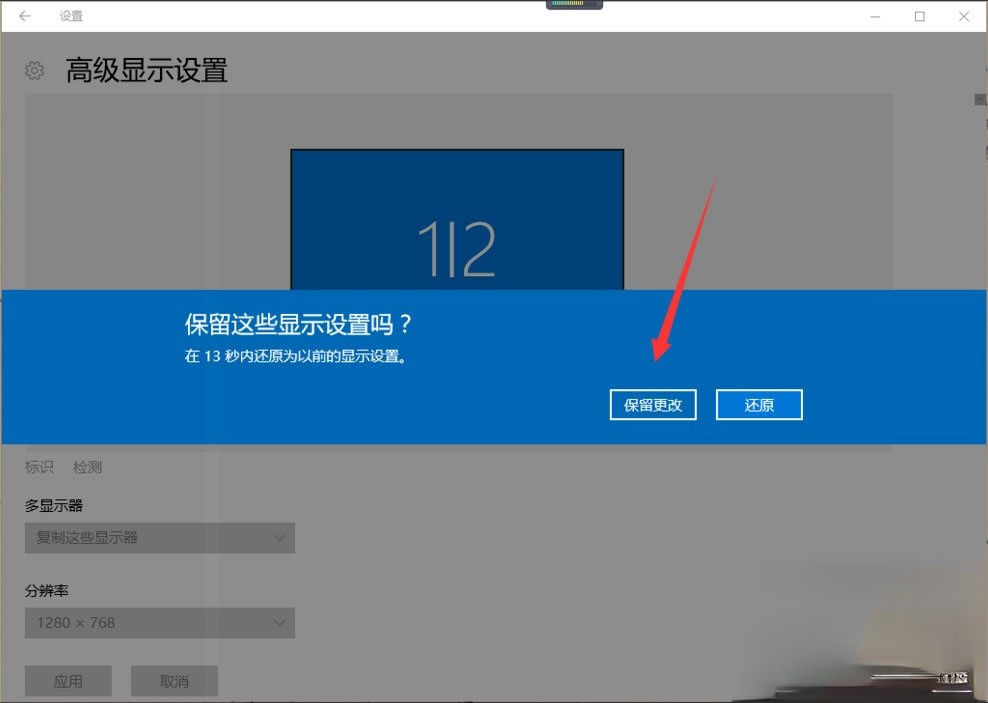 Win10提示显示器输入不支援怎么解决?(4)