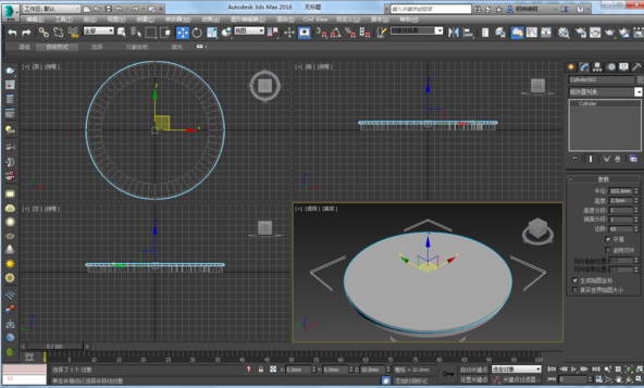 3Ds MAX设计筒灯模型的图文方法