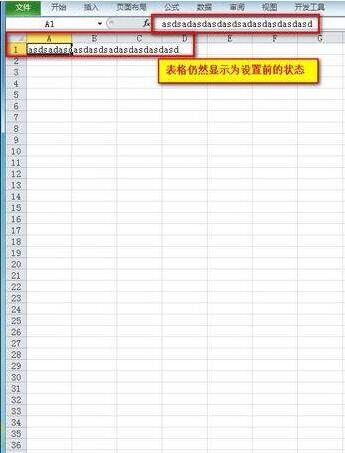 Excel2010自动换行后文件无法保存的处理对策