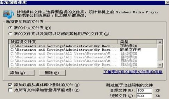 Windows Media Player中添加视频的操作教程