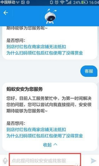 支付宝怎么联系人工客服？支付宝联系人工客服的方法