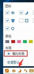 手心输入法设置个性状态栏的具体方法